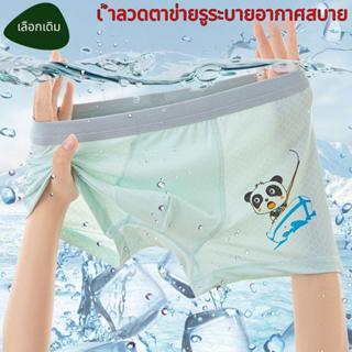 กางเกงในเด็กผู้ชาย ขนาด3-14 ปี ดีไซน์การ์ตูน สวมใส่สบายกางเก…