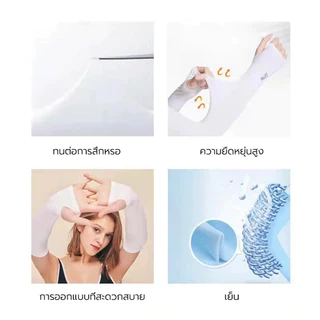 ปลอกแขนกันแดด ปลอกแขนสวมนิ้ว กันแสง UV ใส่ได้ทั้งชายและหญิง Cooling Ice Silk Sunscreen Sleeves Sports Arm Cover ปลอกแข