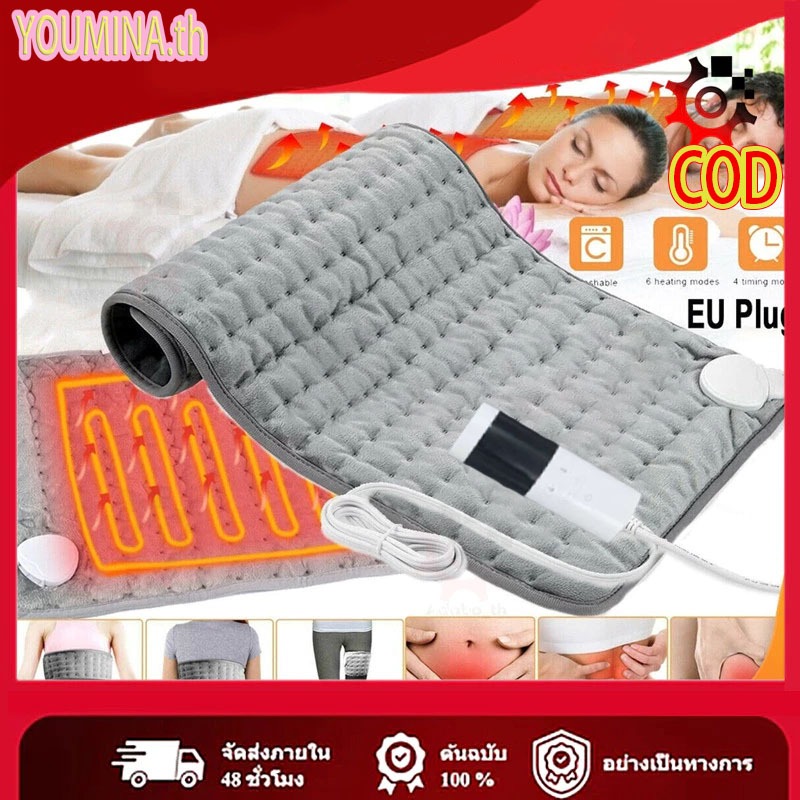 แผ่นให้ความร้อนไฟฟ้าสำหรับผ่อนคลายกล้ามเนื้อตะคริว 60*30ซม แผ่นรองทำความร้อนนุ่มพิเศษปิดอัตโนมัติแผ่นปรับอุณหภูม