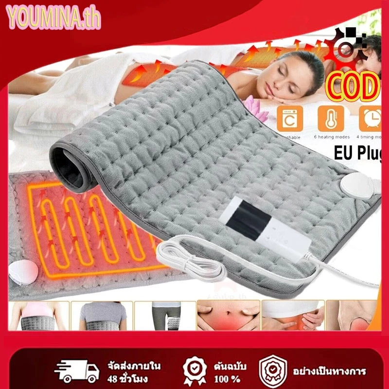 แผ่นให้ความร้อนไฟฟ้าสำหรับผ่อนคลายกล้ามเนื้อตะคริว 60*30ซม แผ่นรองทำความร้อนนุ่มพิเศษปิดอัตโนมัติแผ่นปรับอุณหภูม