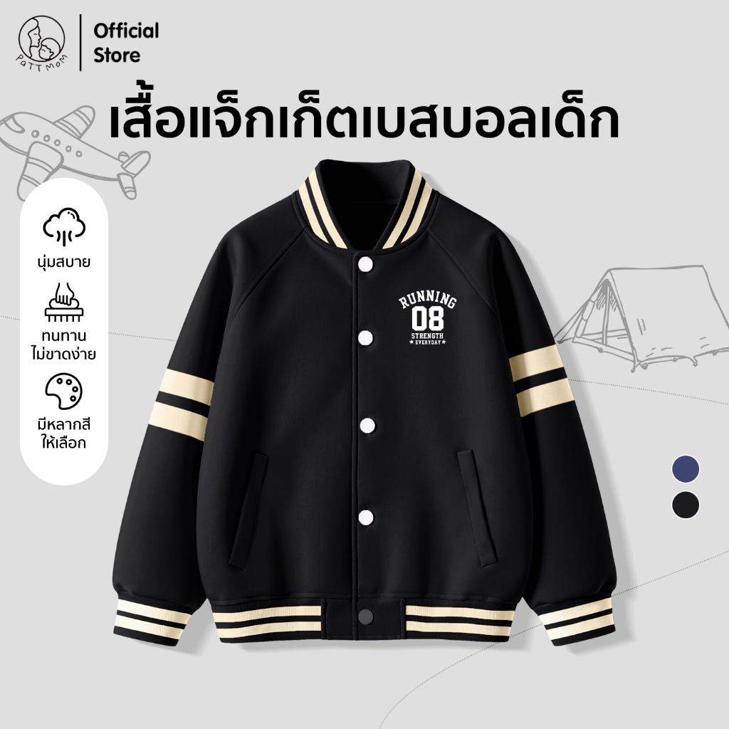 Patt Mom เสื้อกันหนาวเด็ก เสื้อแจ็คเก็ตเด็กผู้ชายและผู้หญิง มีกระดุม ใส่สบาย ไม่ร้อน เสื้อกันหนาวสไตล์เท่ๆ (S016-ZSZDBQF