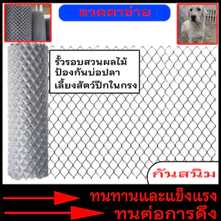 🔥รับประกัน 50ปี+🔥รั้วถักปม รั้วตาข่ายแรงดึง ยาว10เมตร ไม่เกิดสนิม ลวดตาข่ายถักปม ลวดล้อมคอกม้า วัว แพะ ตาข่าย