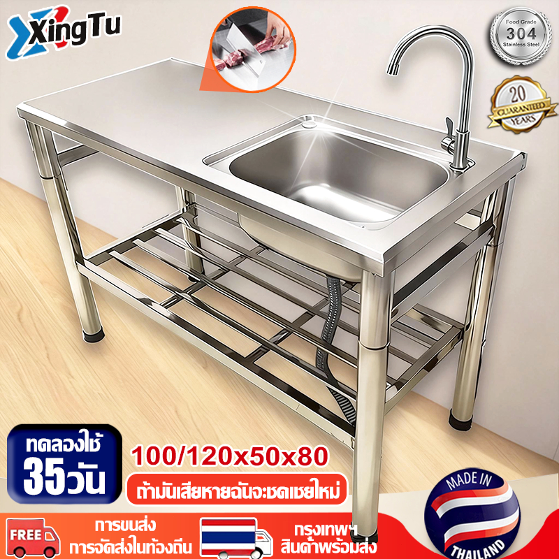 🔥หนาที่สุดในโลกออนไลน์🔥ซิ้งค์ล้างจาน อ่างล้างจาน สแตนเลส304ใช้ที่บ้าน ห้องครัว 120/100*50*80cm ไม่เป็นสนิม 100%