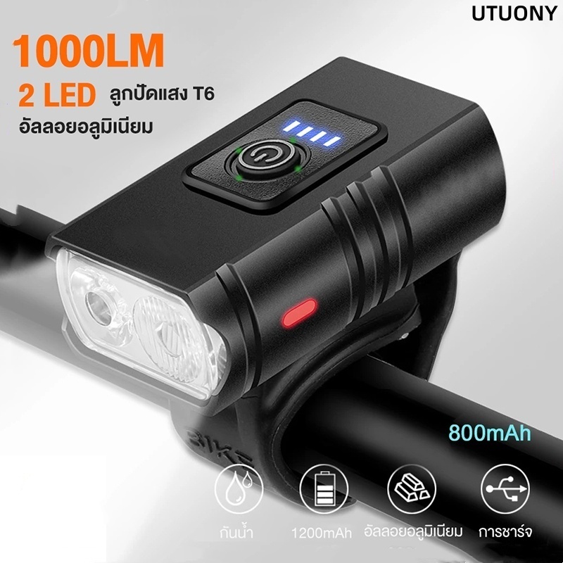 รีวิวไฟจักรยาน LED 1000 ลูเมน ชาร์จ USB กันน้ำ ปรับได้ 360°