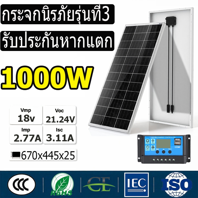 💡2025 รุ่นใหม่ล่าสุด💡 แผงโซล่าเซลล์ 1000W solar panel แผ่นโซล่าเซลล์ แผงไฟโซล่าเซลล์ แผงพลังงานแสงอา