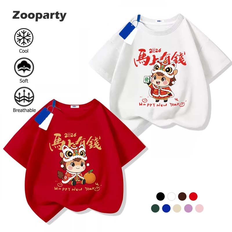 เสื้อยืดเด็ก 2026ใหม่ สวัสดีปีใหม่ Chinese Year of the Horse เสื้อยืดแขนสั้น ใส่สบาย นุ่ม เสื้อตรุษจีน ชุดสีแดง
