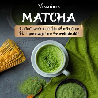 Yame Matcha Hoshiyaku Ceremonial Grade 1st Hervest มัทฉะเกรดพิธีการ 30 g.จากญี่ปุ่น