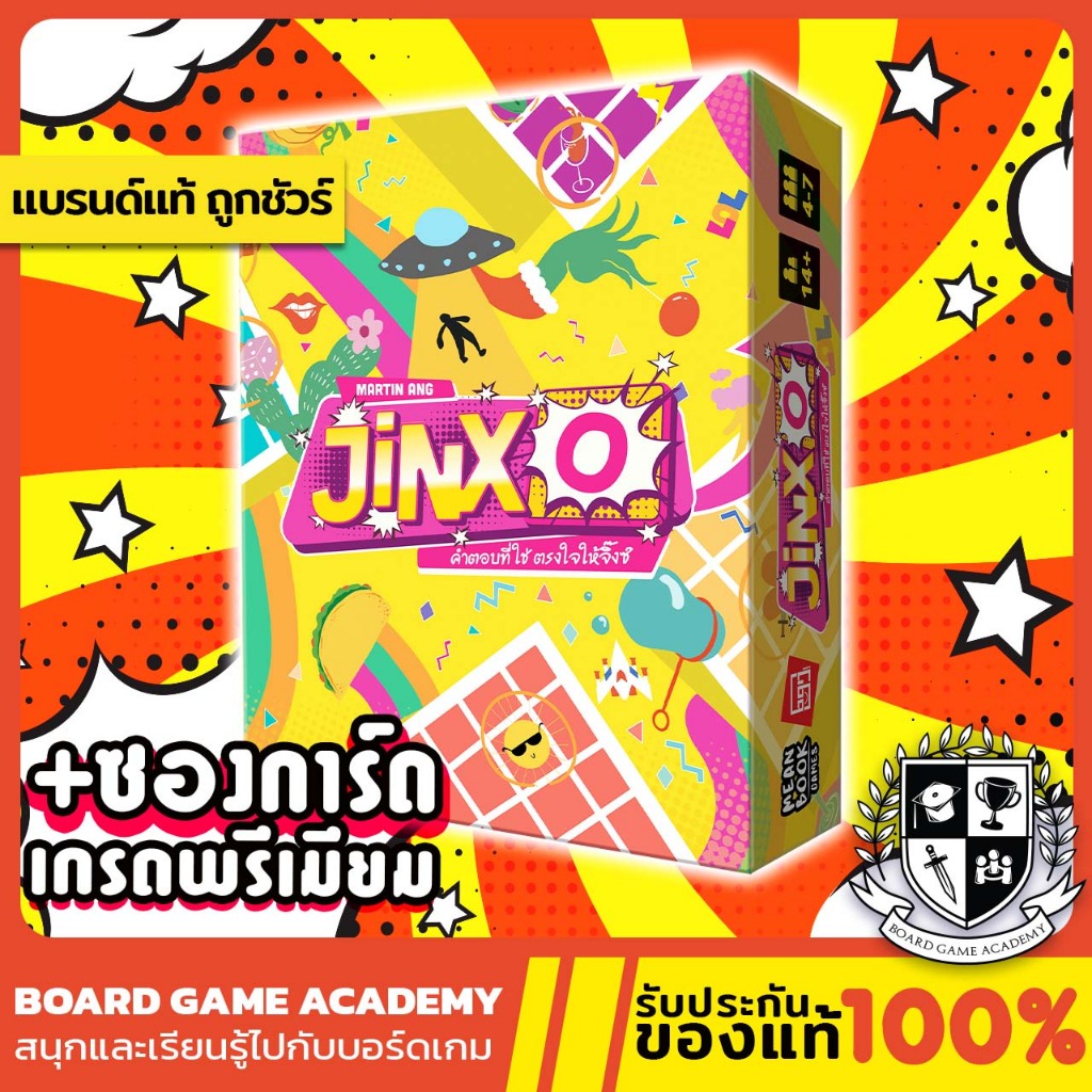 JinxO คำตอบที่ใช่ ตรงใจให้จิ๊งซ์ (TH) Board Game บอร์ดเกม ของแท้