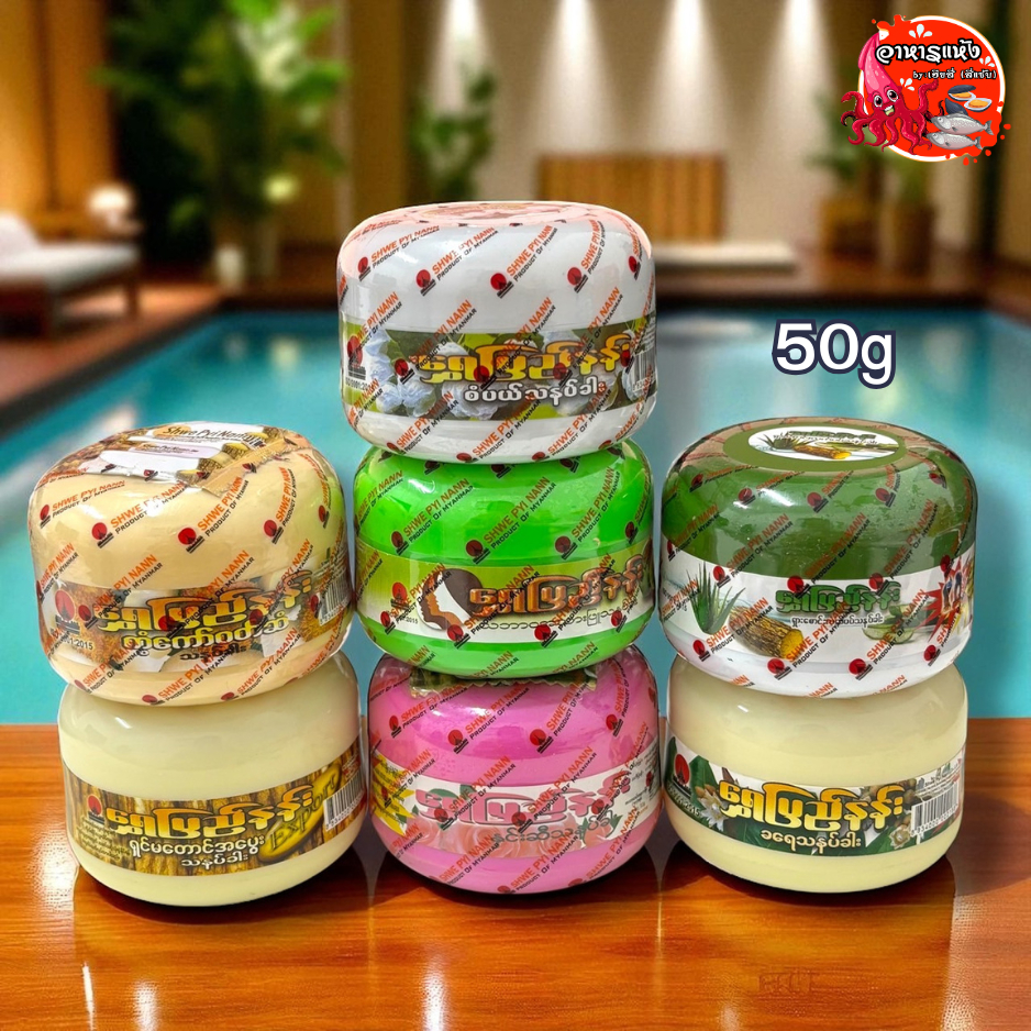 แป้งทานาคาพม่า ควบคุมความมัน ลดสิว จุดด่างดำ ผิวขาวกระจ่างใส ขนาด 50 กรัม