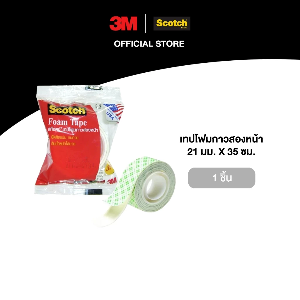 3M™ Scotch® สก๊อตช์ เทปโฟมกาวสองหน้า, งานติดทั่วไป, 21 มม X 35 ซม.
