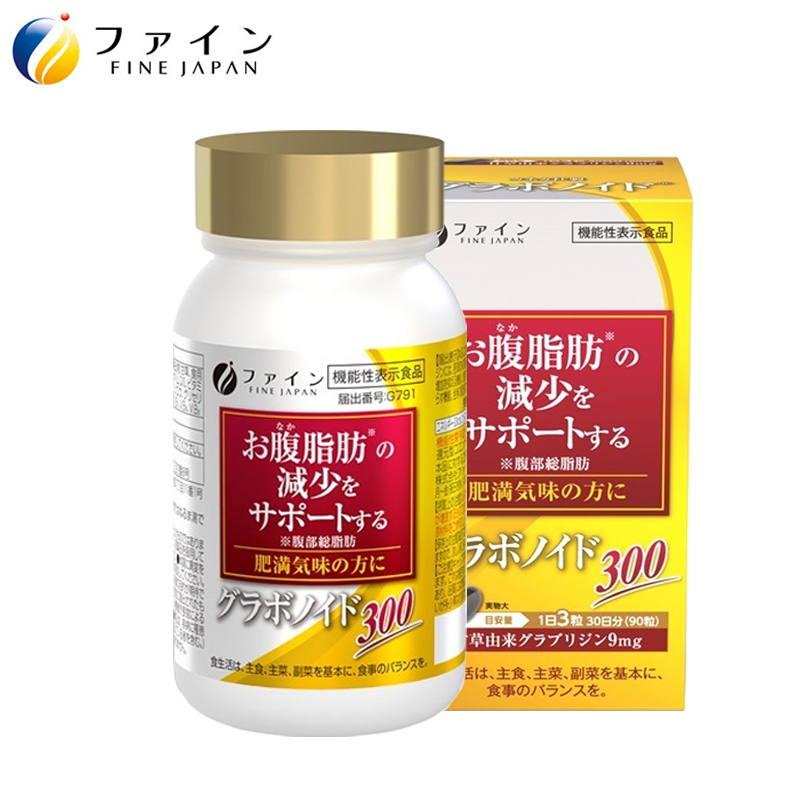 Fine Japan แคปซูลเผาผลาญไขมัน ลดน้ำหนัก ป้องกันการดูดซึมไขมันและแป้ง 90 แคปซูล จัดส่งจากประเทศญี่ปุ่น