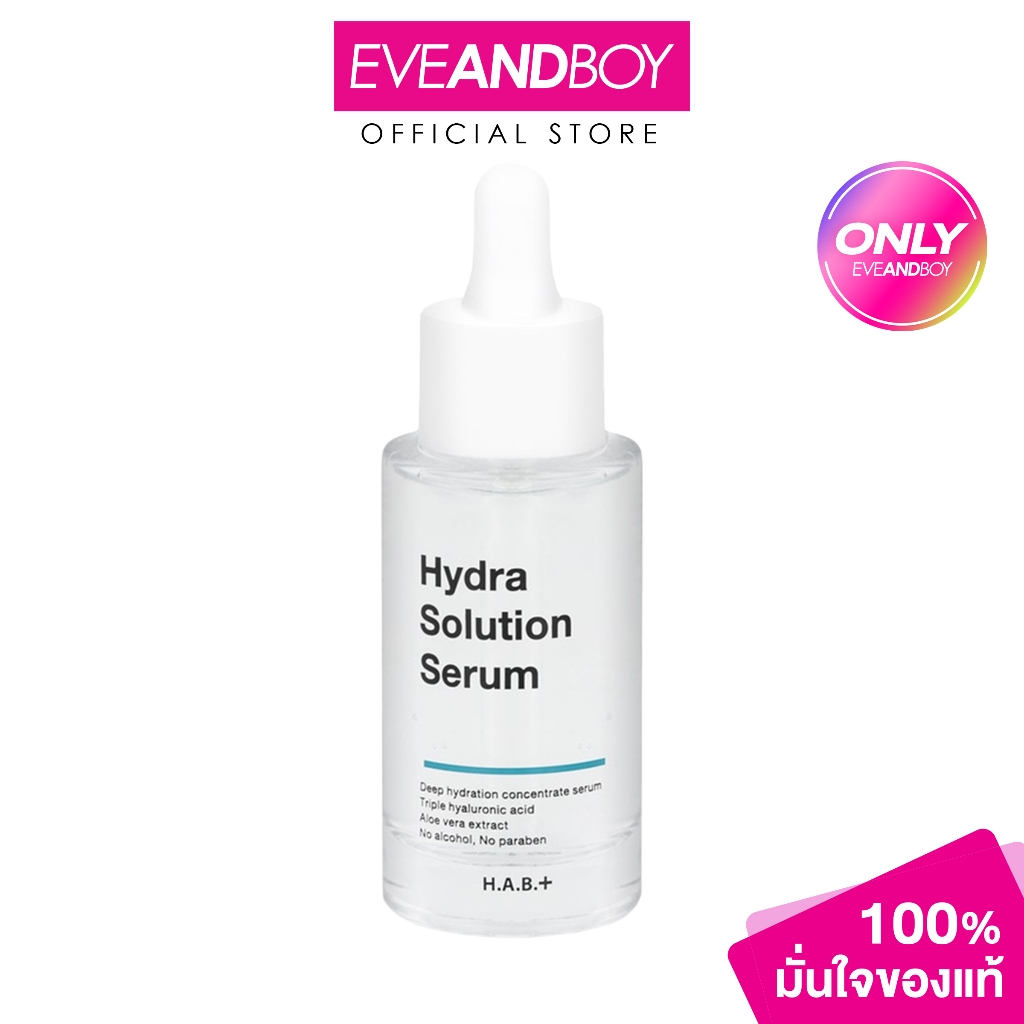 [Exclusive] HYDRA SOLUTION - Hydra Solution Serum (30 ml.) เซรั่มบำรุงผิวหน้า