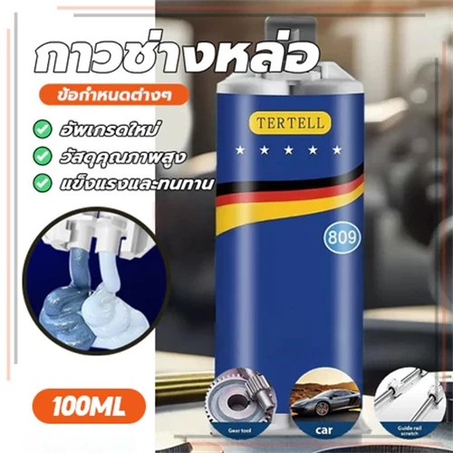 กาวซ่อมโลหะ กาวติดเหล็ก ทนอุณหภูมิ 100g thumbnail 3