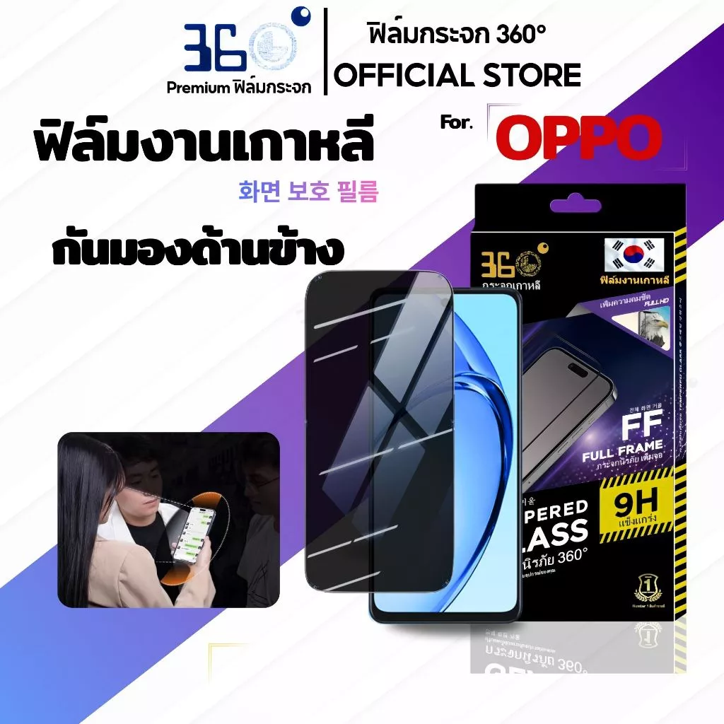 [🇰🇷360°] ฟิล์มกระจกคริสตัลกันเสือก/กันมอง Oppo A6C A6 a5pro a3x a6pro a78 a3pro a18 a79 a60 a76 5G