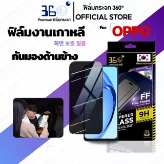 [🇰🇷360°] ฟิล์มกระจกคริสตัลกันเสือก/กันมอง Oppo A6C A6 a5pro a3x a6pro a78 a3pro a18 a79 a60 a76 5G