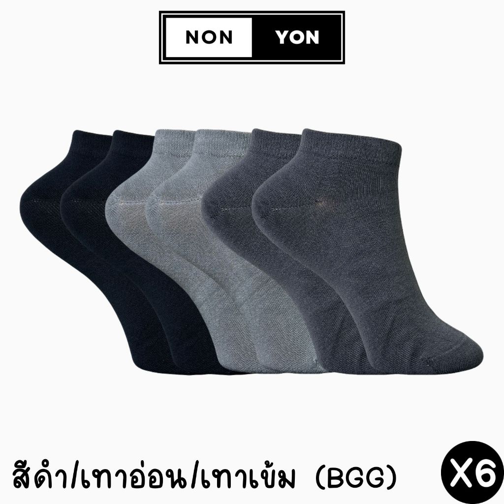 (6คู่) ถุงเท้าเยื่อไผ่ข้อสั้นสีพื้นลดกลิ่น BO907 Freesize รูปที่ 4