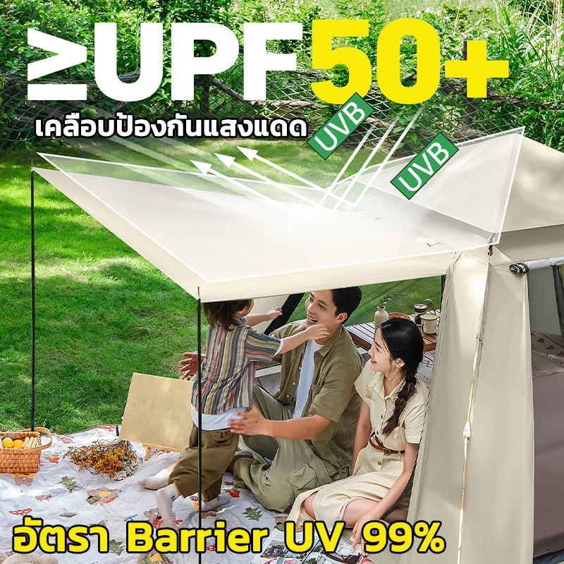 เต็นท์กางอัตโนมัติ สำหรับ 3-4 คน / 5-8 คน thumbnail 4