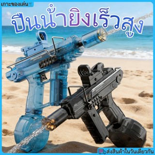 ปืนฉีดน้ํา UZI ไฟฟ้า ยิงต่อเนื่อง ความจุใหญ่ ของขวัญของเล่นส…