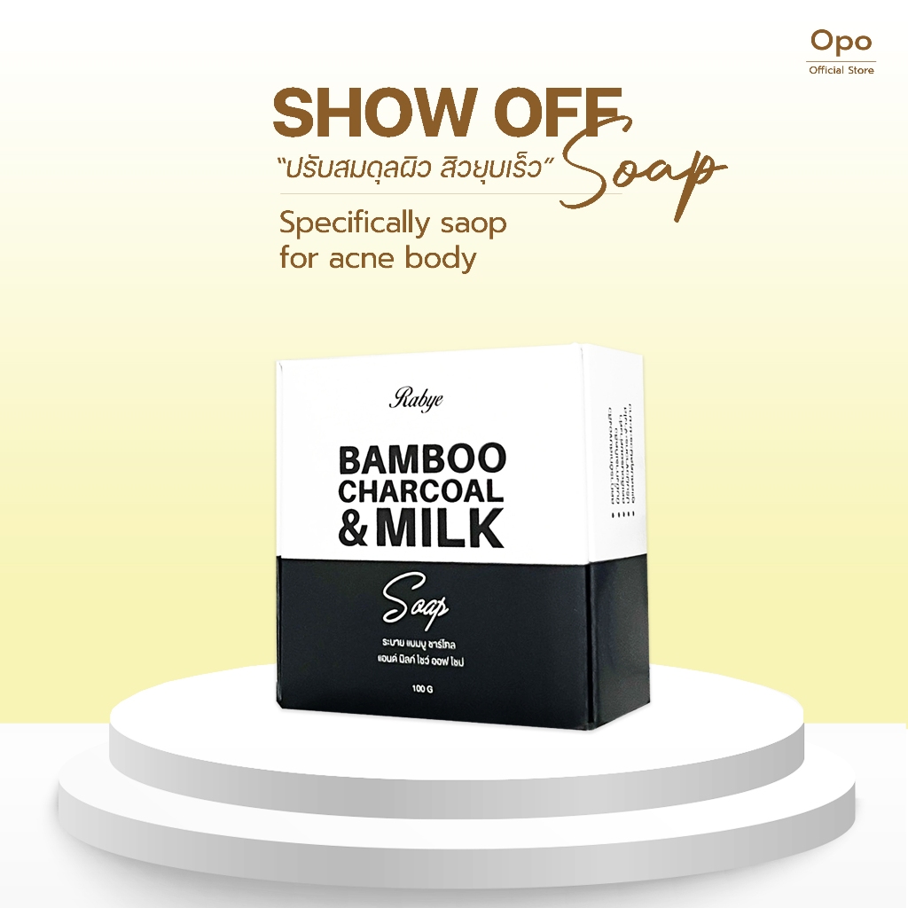 Show off Soap สบู่สิวผิวกายโดยเฉพาะ สิวยุบเร็วผิวไม่แห้งตึง