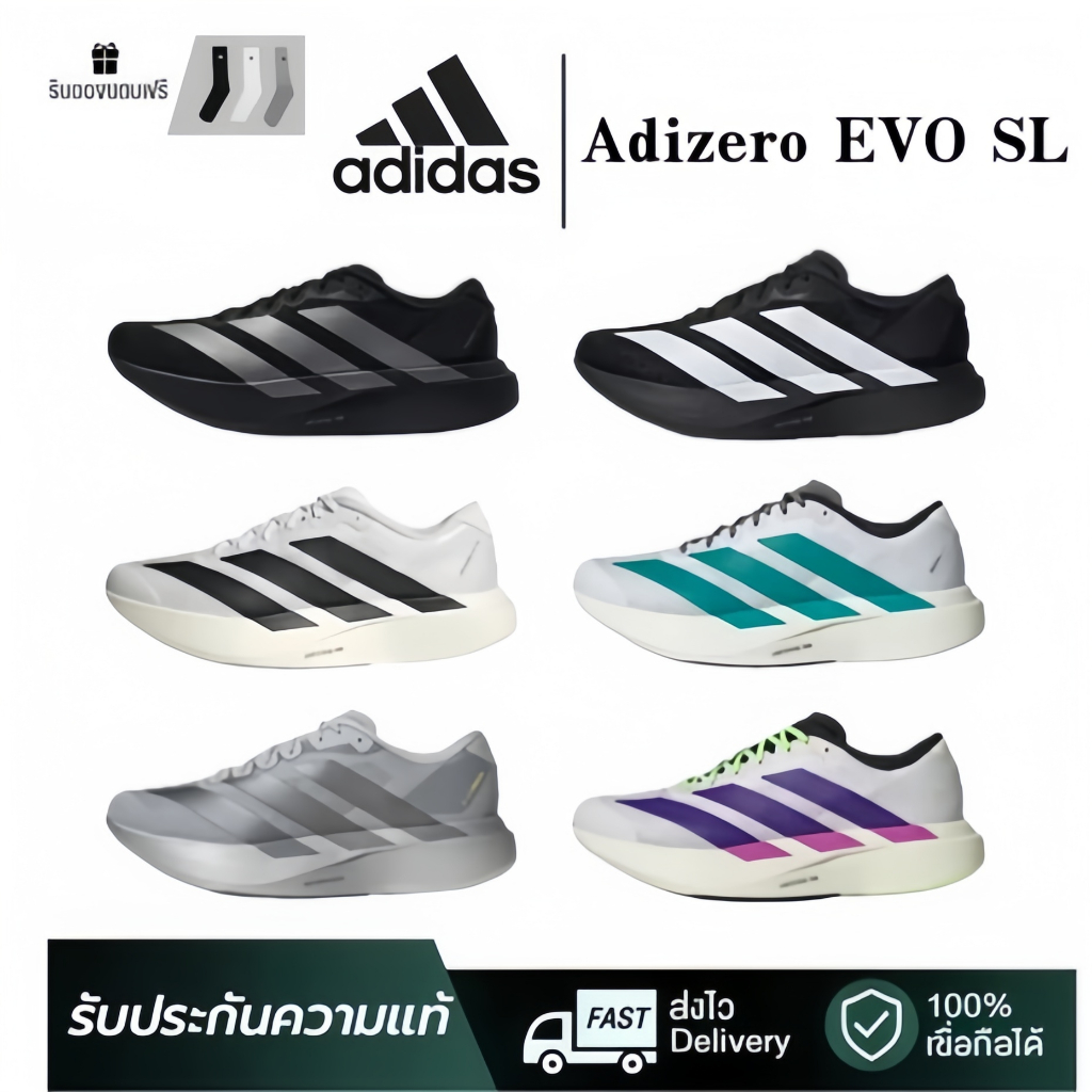 Adidas Adizero Evo SL ทนต่อการสึกหรอ กันลื่นและทนต่อการสึกหรอ JP7147แท้100%