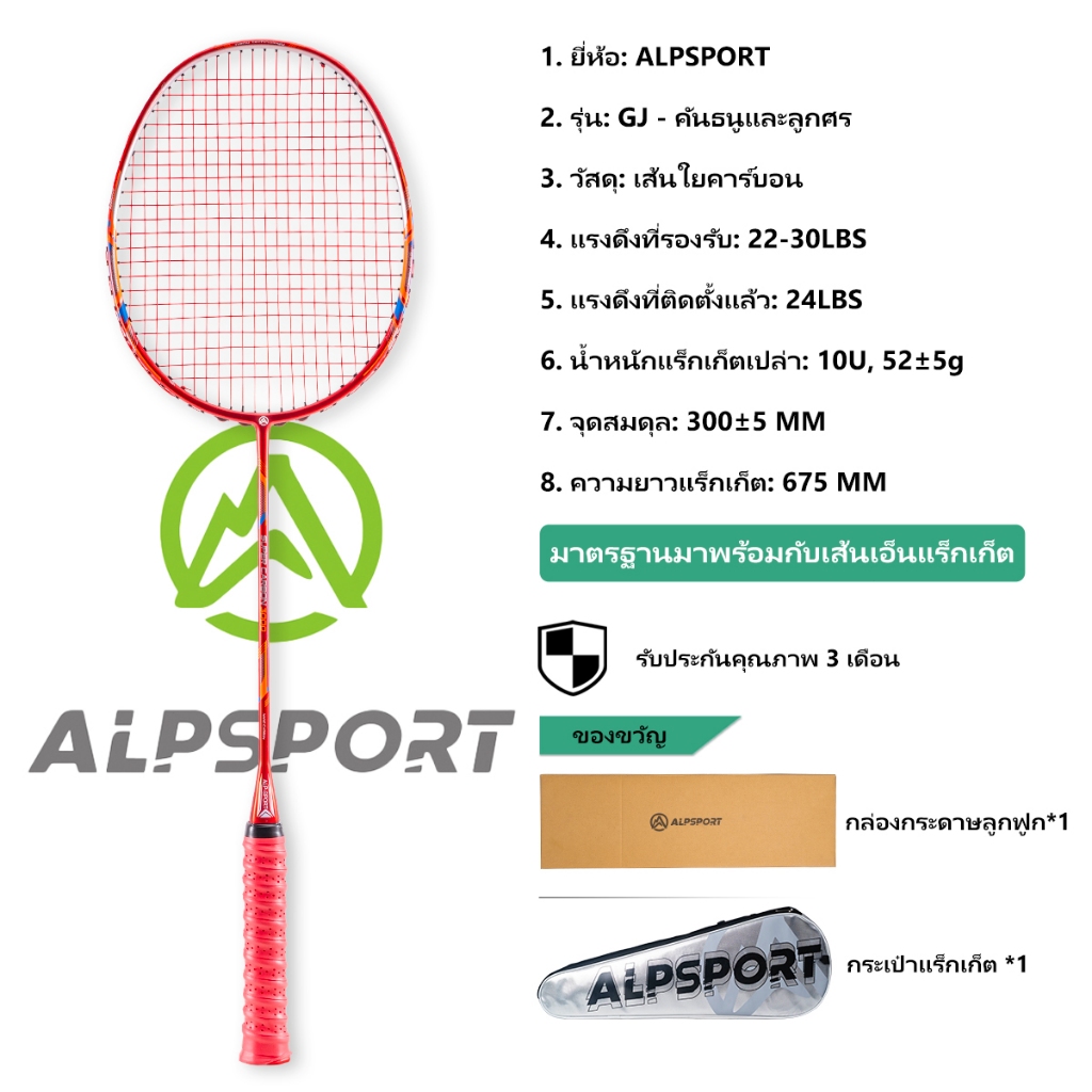 ALP GJ 10U 62g คาร์บอนไฟเบอร์เต็ม ไม้แบดมินตันสีม่วง (มีสาย) แร็กเก็ตมืออาชีพ Badminton Racket Ori P