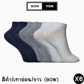 (6คู่) ถุงเท้าข้อสั้นเยื่อไผ่ หุ้มตาตุ่ม ระบายอากาศx2 ลดกลิ่น มี2ไซส์ #BO909