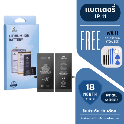 JX.TIMES แบตเตอรี่มือถือ ยี่ห้อYiikoo สำหรับ IP 6/6S/7/8/X/XR/11/12/13/14/15PRO/PROMAX *ไม่ย้ายขั้ว*