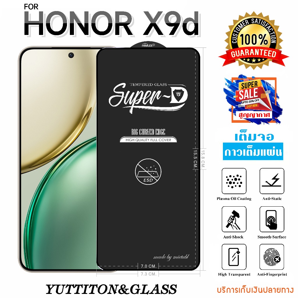 ฟิล์มกระจก ฟิล์มไฮโดรเจล For Honor X9d 5G เต็มจอ กาวเต็มแผ่น พร้อมส่ง