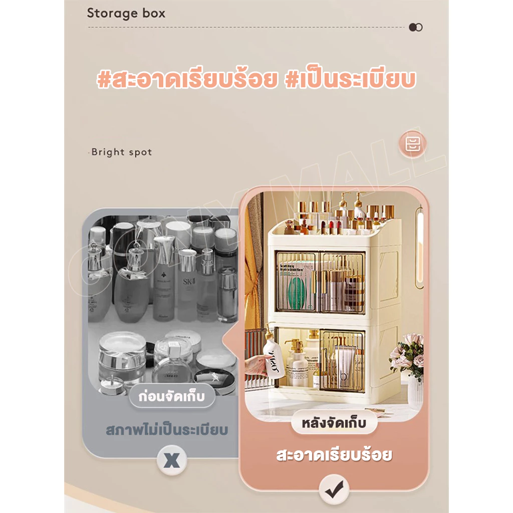 SUKIกล่องแต่งหน้า กล่องเก็บเครื่องสำอางพับได้ ความจุใหญ่ ดีไซน์สวยหรู กันฝุ่น จัดสกินแคร์ได้ครบ กล่องแต่งหน้าตั้งโต๊ะ thumbnail 3
