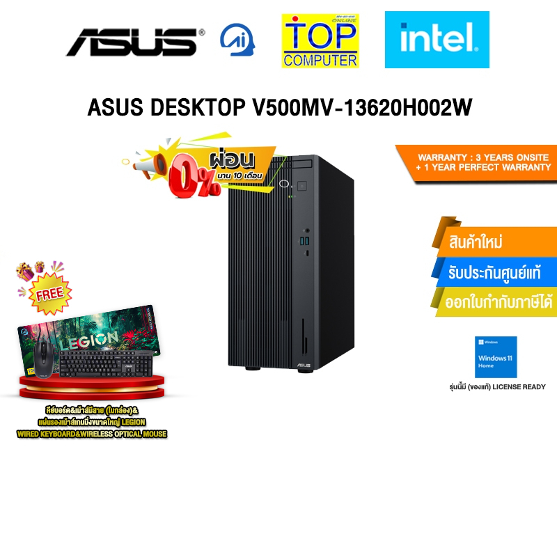 [ผ่อน 0% 10 ด.]ASUS DESKTOP V500MV-13620H002W /i7-13620H/ประกัน 3 Years Onsite + 1 Year Perfect Warr