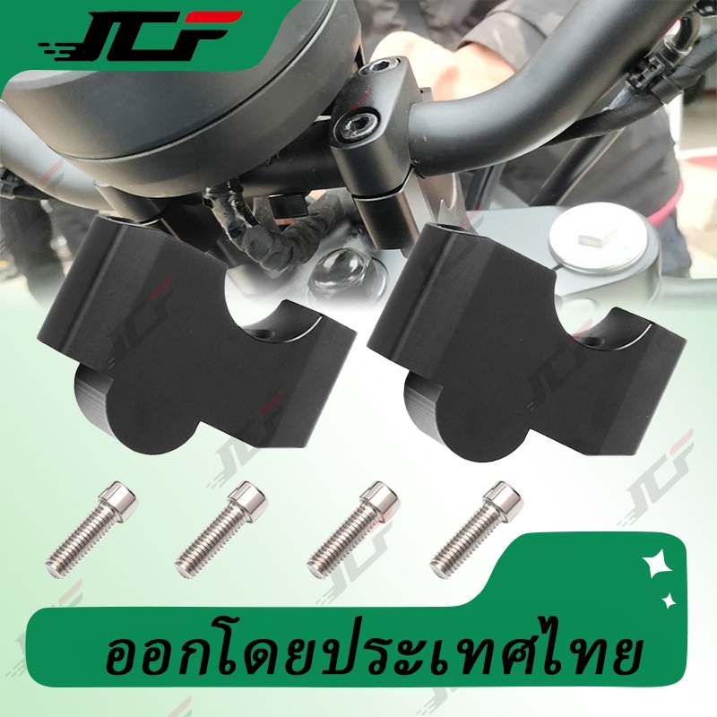 ชุดแฮนด์ยกรถมอเตอร์ไซด์ สําหรับ Honda CMX500 Rebel500 CMX300