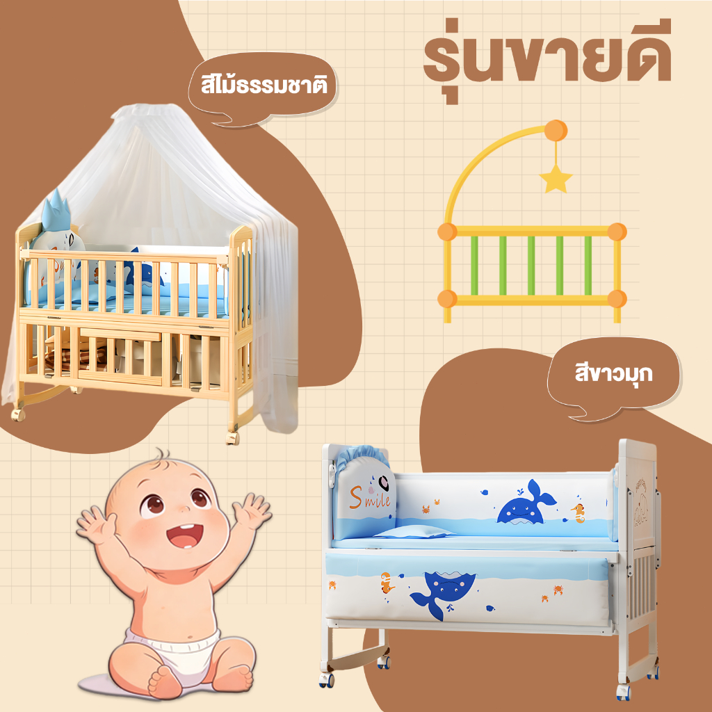 MINIBEIGE💎เตียงเด็กแรกเกิด เตียงนอนเด็ก เตียงเด็ก พร้อมมุ้งกันยุง+ที่นอนเด็ก มัลติฟังก์ชั่น เปลเด็ก - รูปที่ 2