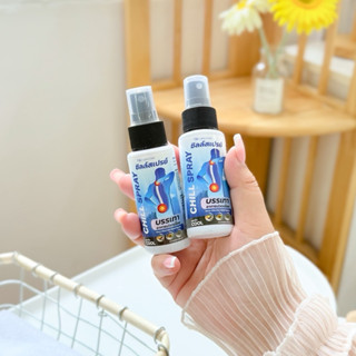 CHIW HERB HERBAL SPRAY สเปรย์สมุนไพร ชีวเฮิร์บ (สูตรเย็น) 50…