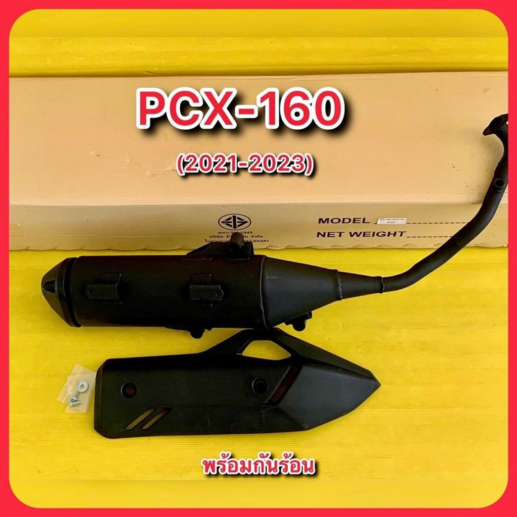 ท่อเดิม ท่อ พีซีเอ็ก160ไอ (2021-2024) PCX160i (2021-2024) พร้อมกันร้อน : TP : มอเตอร์ไซค์