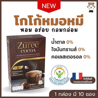 โกโก้หมอหมี ซูรีโกโก้ โกโก้ปรุงสำเร็จชนิดผง 1 กล่องมี 10 ซอง หอม อร่อย ไม่มีน้ำตาล ไม่มีไขมันทรานส์