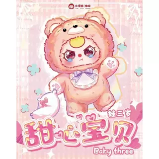 พร้อมส่ง Baby three 400% V4 (แบบเลือกตัว) ตุ๊กตาน่ารักเหมาะสำหรับทุกวัย