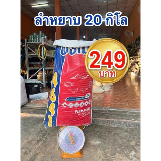 บรรจุ 20กก. รำอ่อนขึ้นเป็น459คะ รำหยาบ รำแก่ รำจากข้าวหอมมะลิ 1สอบ20โล สำหรับเลี้ยงเป็ด ตกปลา หมักปุ๋ย