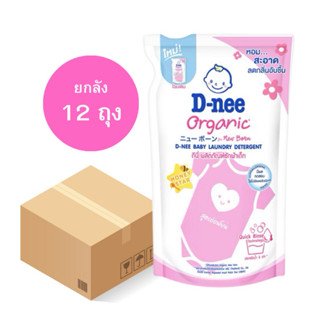 [ยกลัง 12 ถุง] ดีนี่ นิวบอร์น ผลิตภัณฑ์ซักผ้าเด็ก น้ำยาซักผ้…