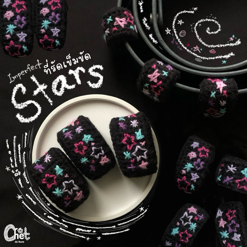 ที่รัดเข็มขัดโครเชต์ ลาย Imperfect Stars (ดวงดาวในจักรวาล) 🌟💫 by.de Nune
