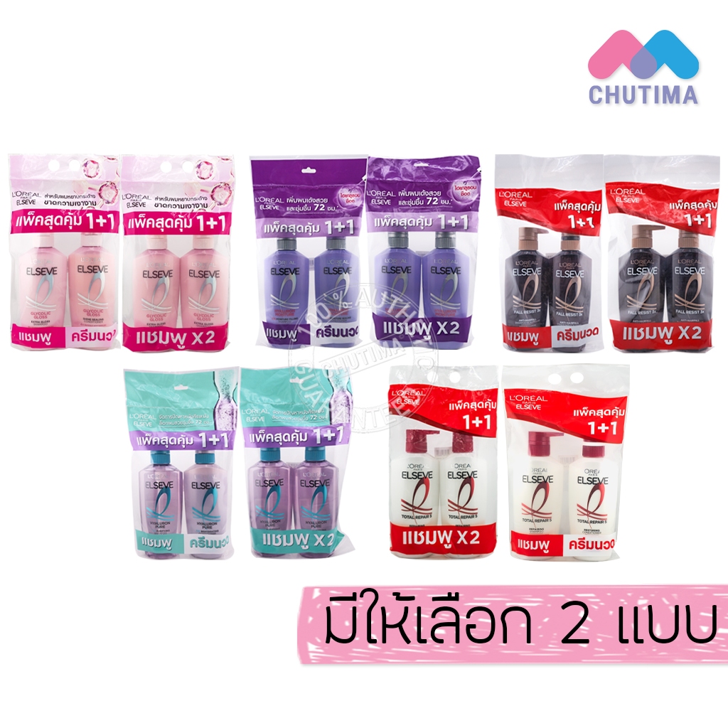 (แพ็คคู่ สุดคุ้ม) แชมพู ครีมนวด ลอรีอัล ปารีส เอลแซฟ L'oreal Paris Elseve Shampoo & Conditioner x2