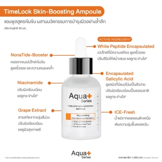 (ส่งฟรี จากแบรนด์) Aqua+ Series TimeLock Skin-Boosting Ampoule 30 ml. แอมพูลดูแลริ้วรอย และการกระชับ