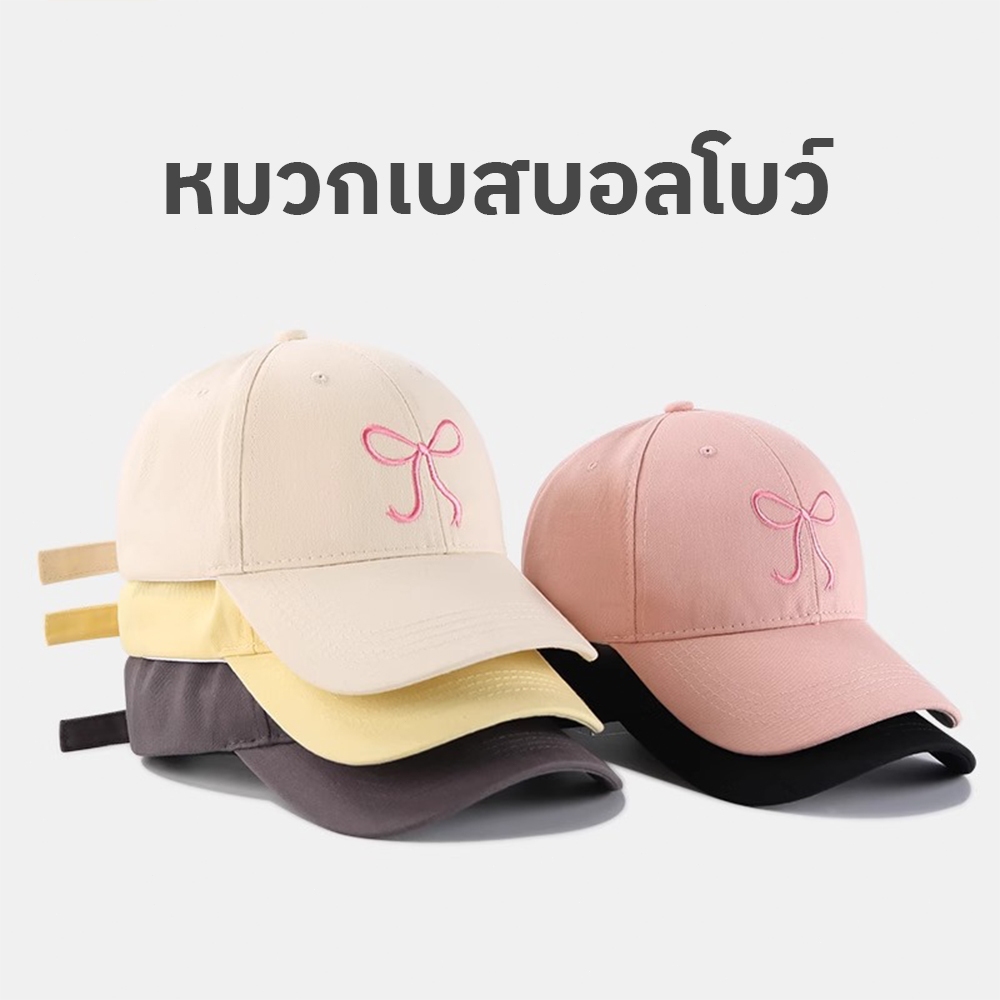 หมวก หมวกเบสบอล หมวกกีฬาสี ใส่ได้ทั้งชายหญิง กันแดด สไตล์เกาหลี ป้องกันรังสียูวี มี 3 สีให้เลือก เหมาะสำหรับคุณแม่