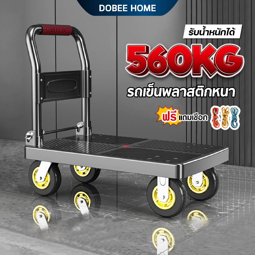 รถเข็นพื้นเรียบ รถเข็นของ รถเข็นพับได้ รถเข็นสินค้า แบบพกพาสะดวก รถเข็นอเนกประสงค์ พับเก็บง่าย