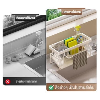 ที่วางฟองน้ำซิงค์ ตะกร้าเก็บเจลล้างมือ ชั้นวางอุปกรณ์ล้างจาน ถือผ้าเช็ดจานและฟองน้ำ มี 2 สีให้เลือก ส่งจากกรุงเทพ COD