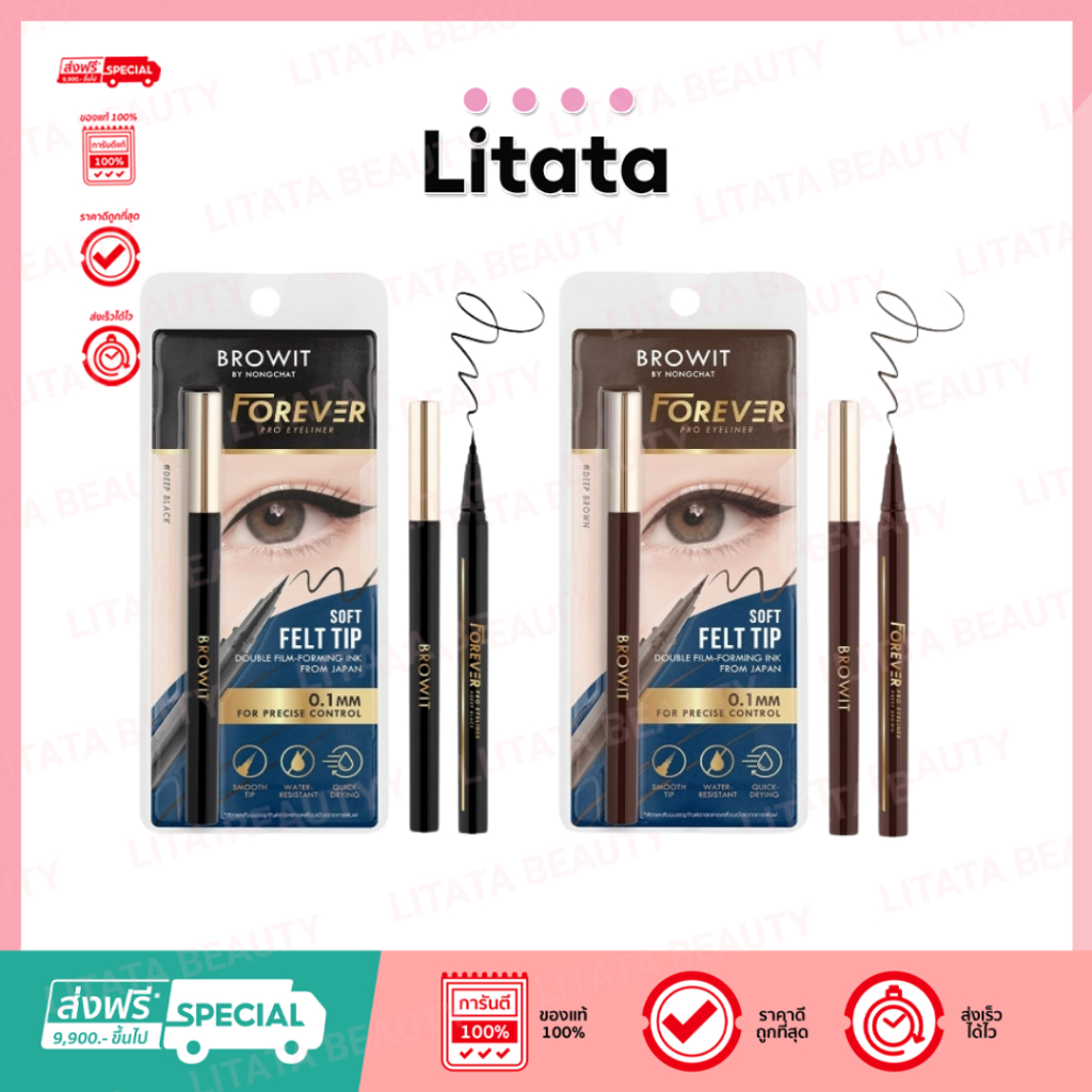 Browit Forever Pro Eyeliner บราวอิท ฟอร์เอเวอร์ โปร อายไลน์เนอร์ 0.55 มล.