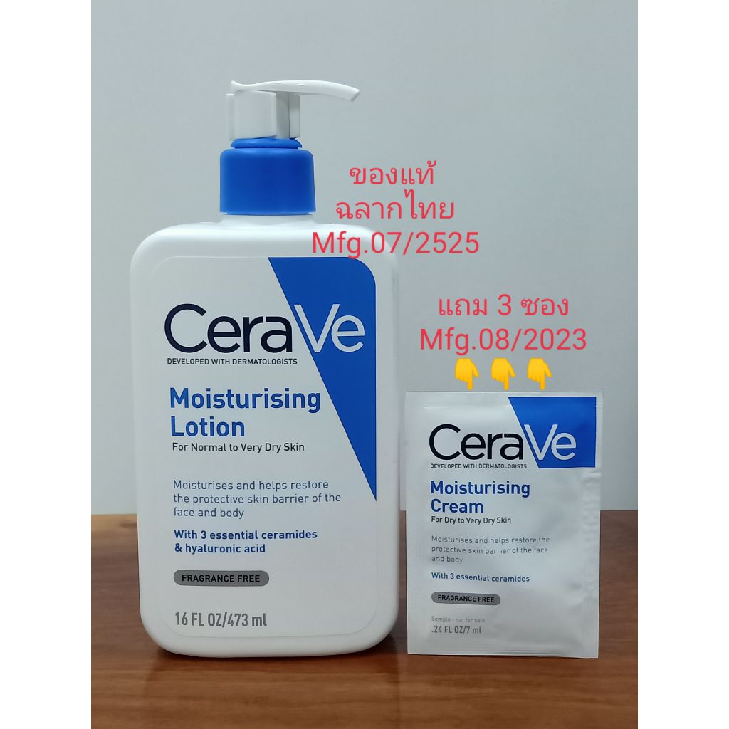 Cerave Moisturising Lotion 473 ml