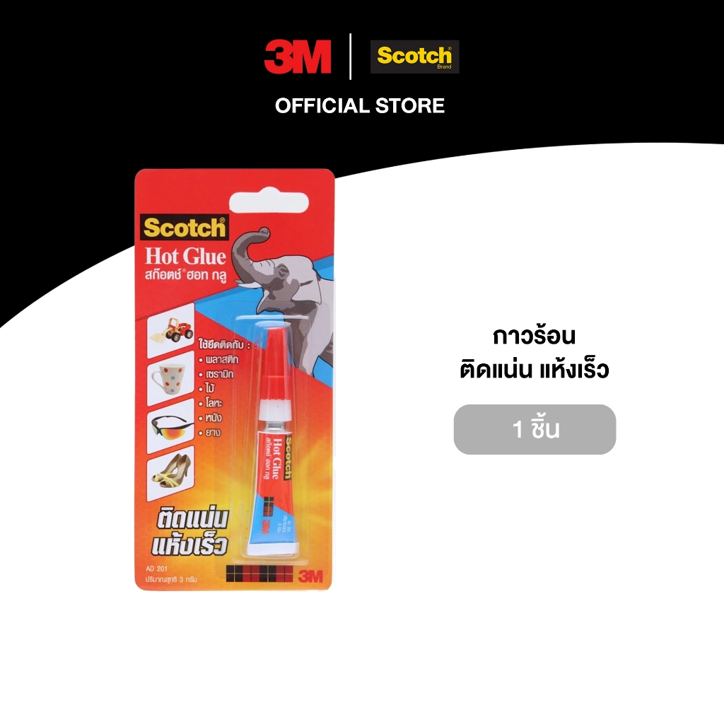 3M™ Scotch® สก๊อตช์ กาวร้อน, สำหรับยึดติดวัสดุ หรือซ่อมแซมของใช้ภายในบ้าน, ติดแน่น ทนทาน, 3 กรัม