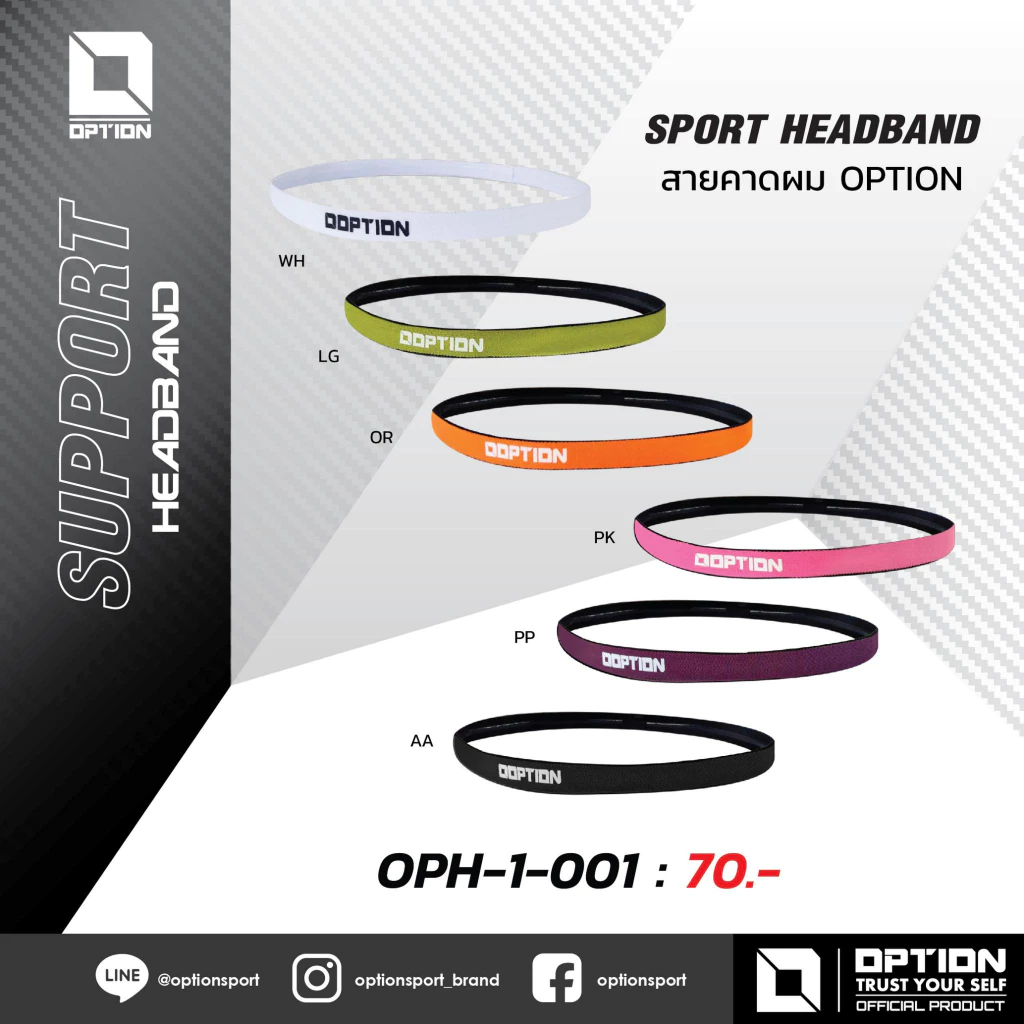 SPORT HEADBAND สายคาดผม OPTION OPH-1-001