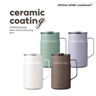 LocknLock แก้วมัคเก็บอุณหภูมิ เคลือบเซรามิก Metro Cafe Ceramic Mug ความจุ 600 ml. รุ่น LHC4282_C