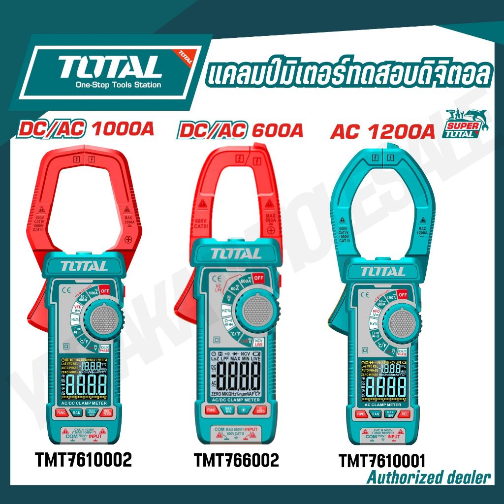 TOTAL แคลมป์มิเตอร์ทดสอบดิจิตอล DC/AC รุ่น TMT766002 /  TMT7610001 / TMT7610002